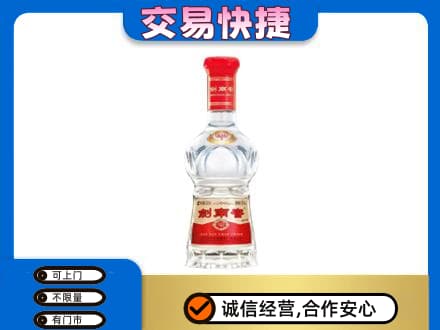 六安名酒回收剑南春水晶剑.jpg