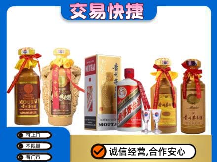 六安茅台酒回收年份茅台.jpg