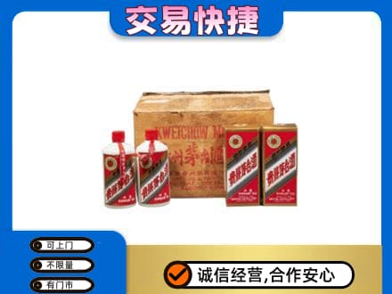 六安茅台回收五星.jpg